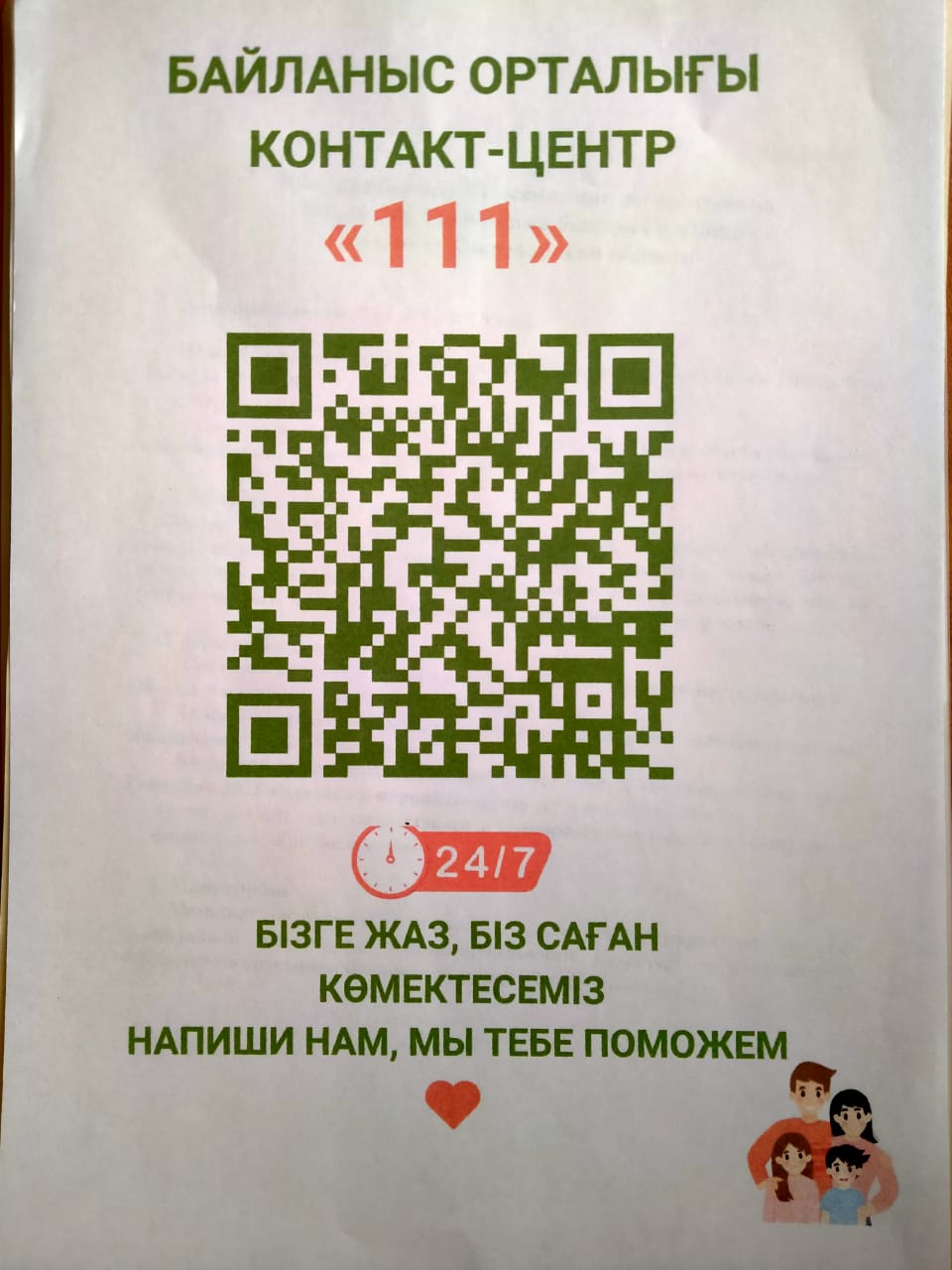 111