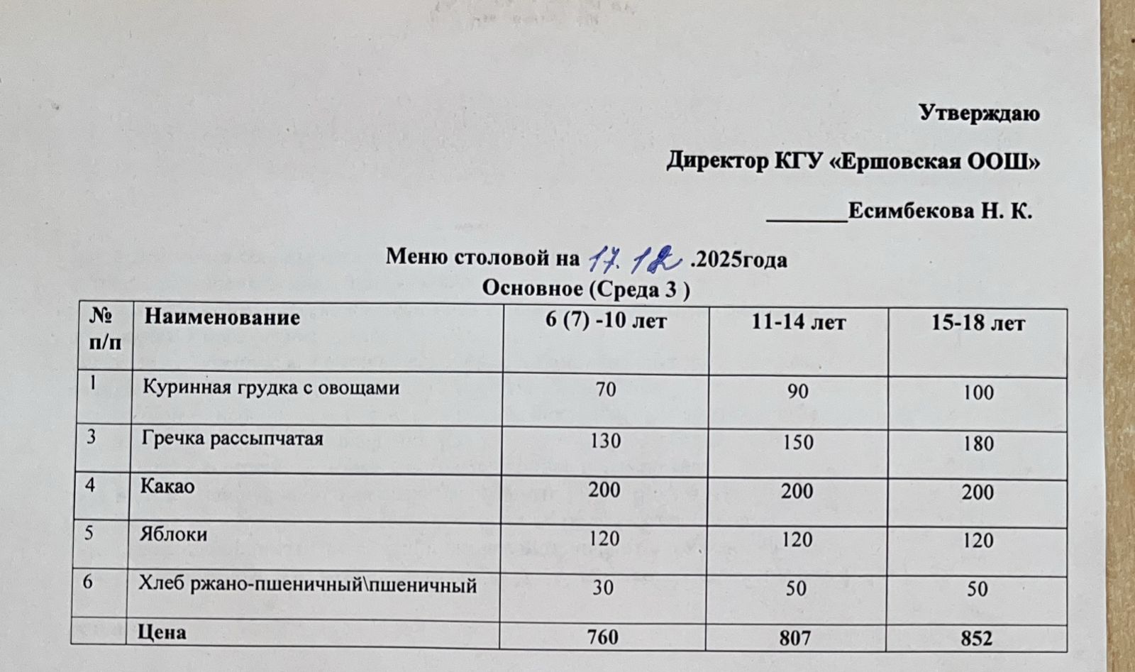 165b3284 1359 4096 8c3e 34d219733ba5