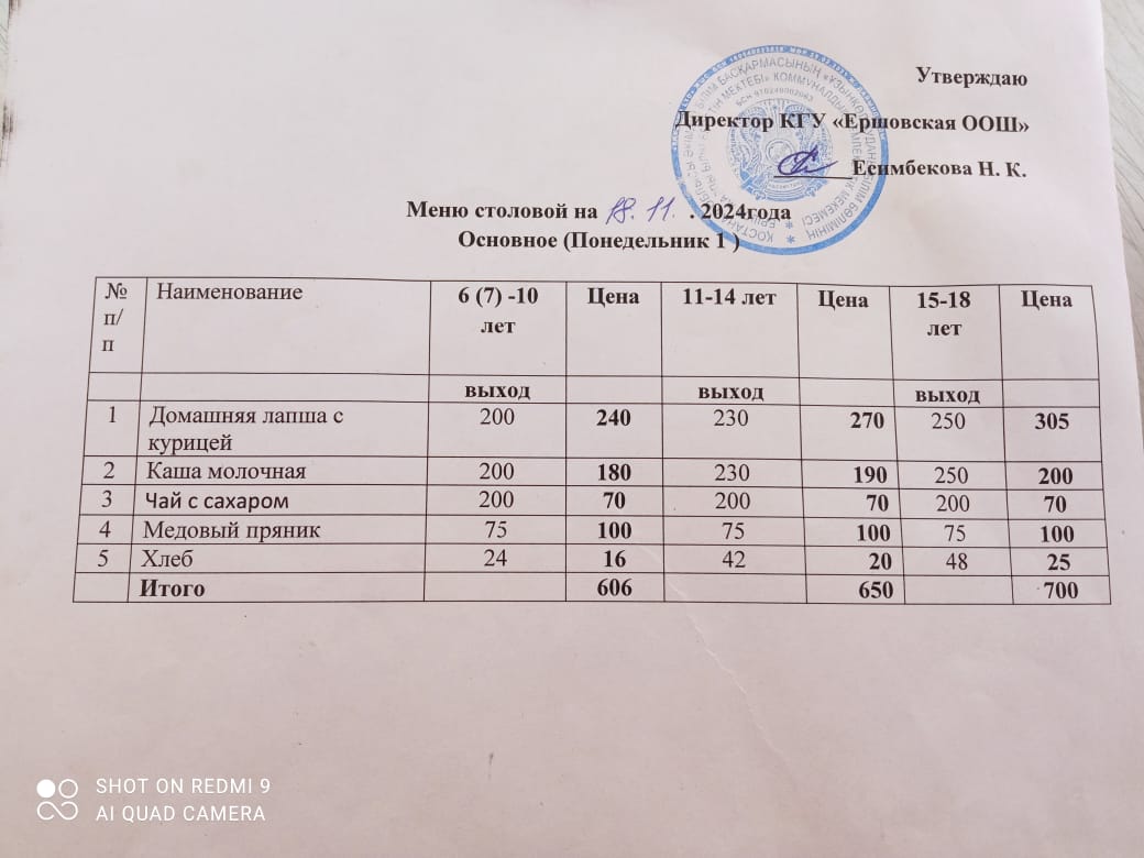 18.11 2