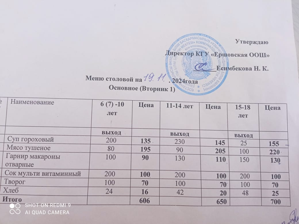 19.11