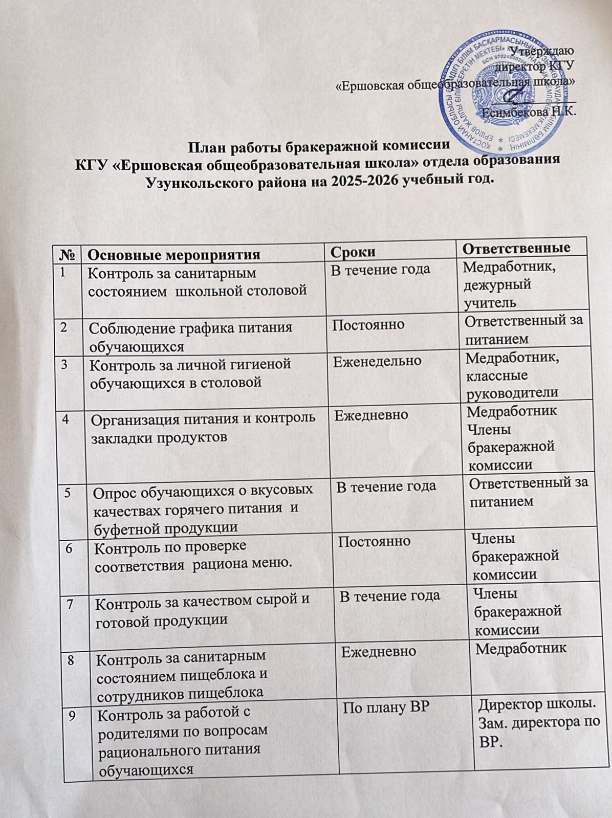 ac10e1a2 d12c 4344 a46b 13a59f41dea7
