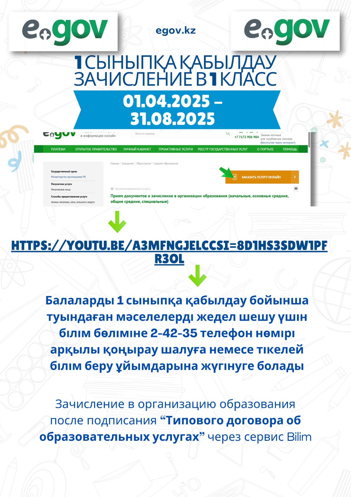 WhatsApp Image 2025 04 01 at 13.03.48 1
