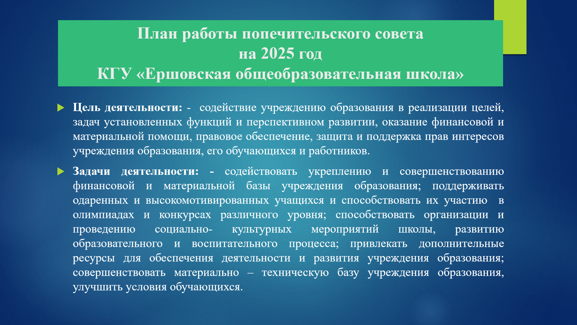 ПОП 1