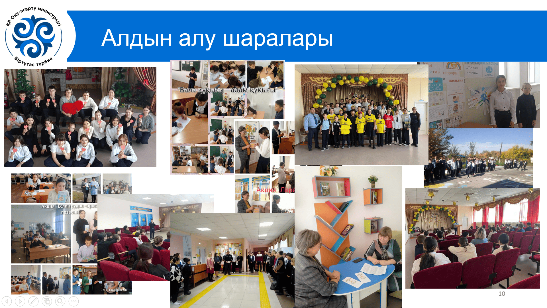 Рисунок10