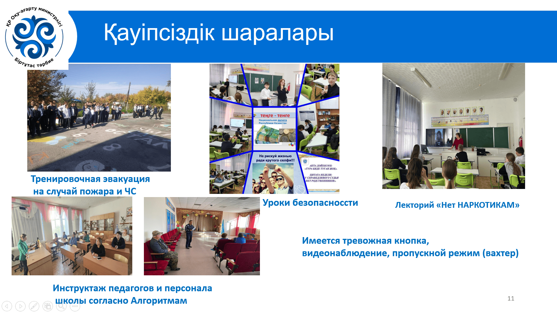 Рисунок11