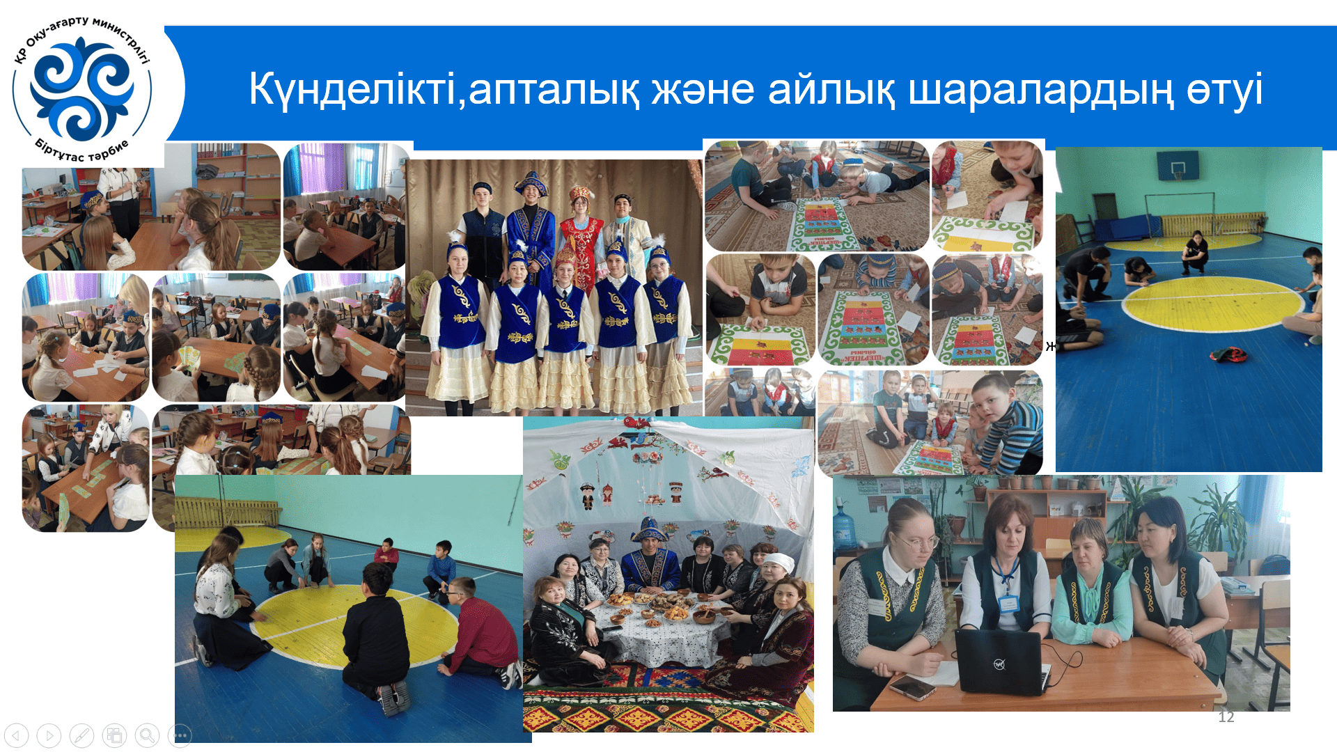 Рисунок12