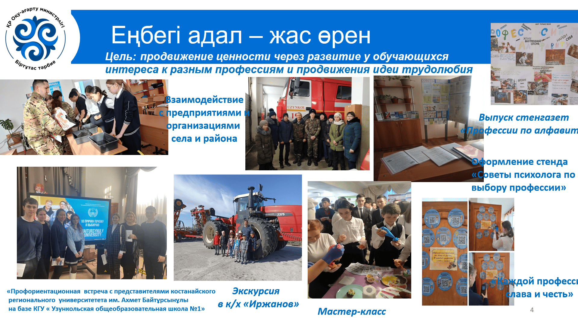 Рисунок4