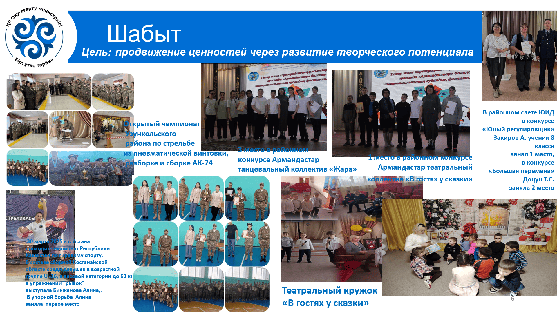 Рисунок6