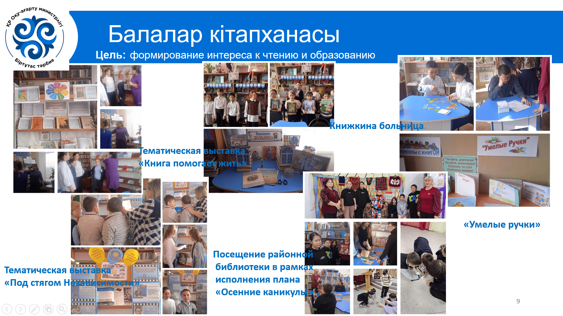 Рисунок9