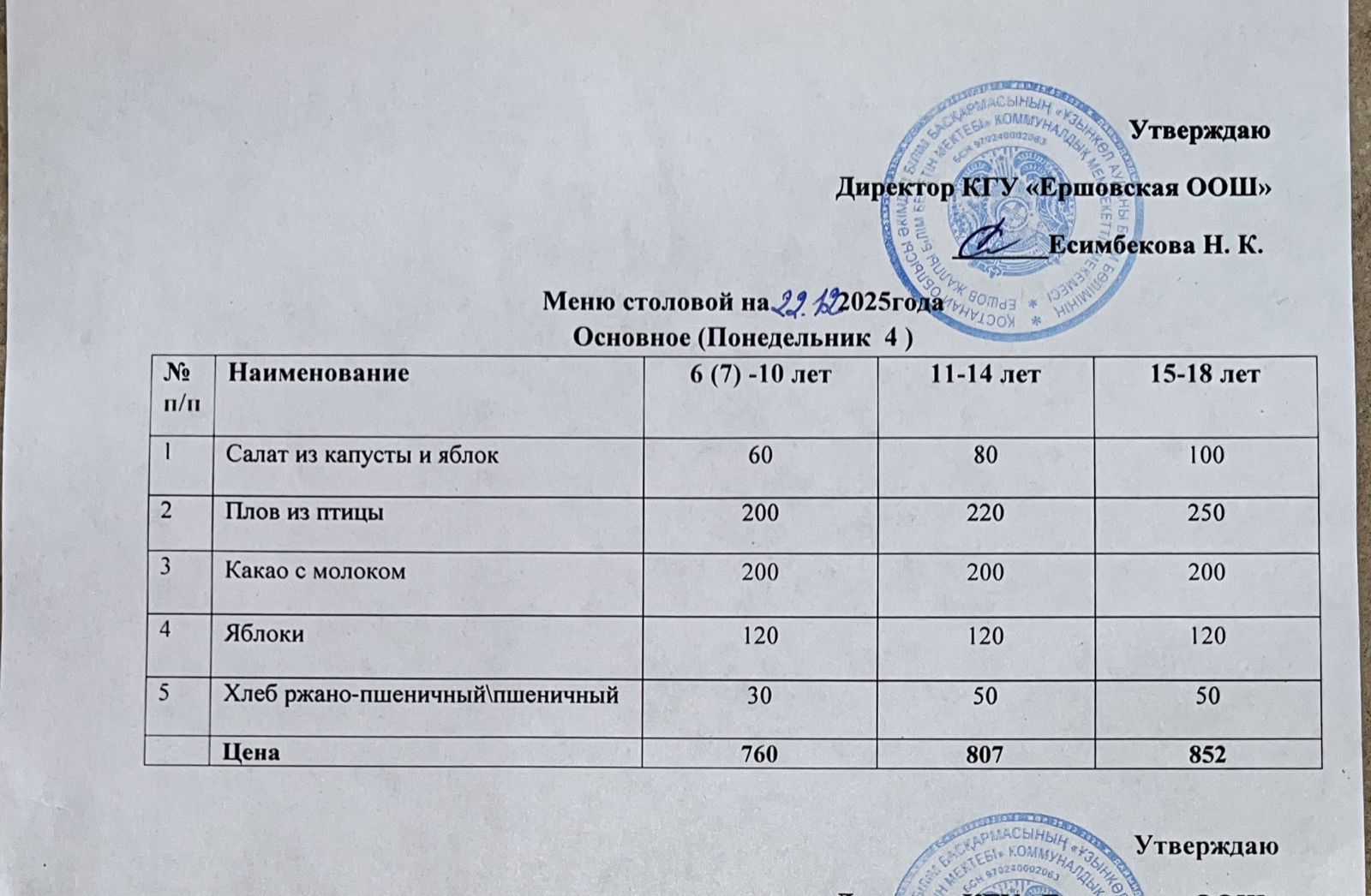 e49adb55 bc58 4f4c 9f00 b2abb9085d56