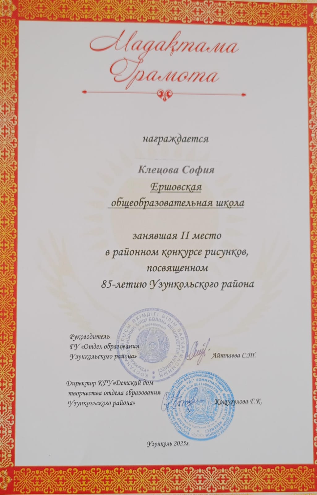 Кл соф