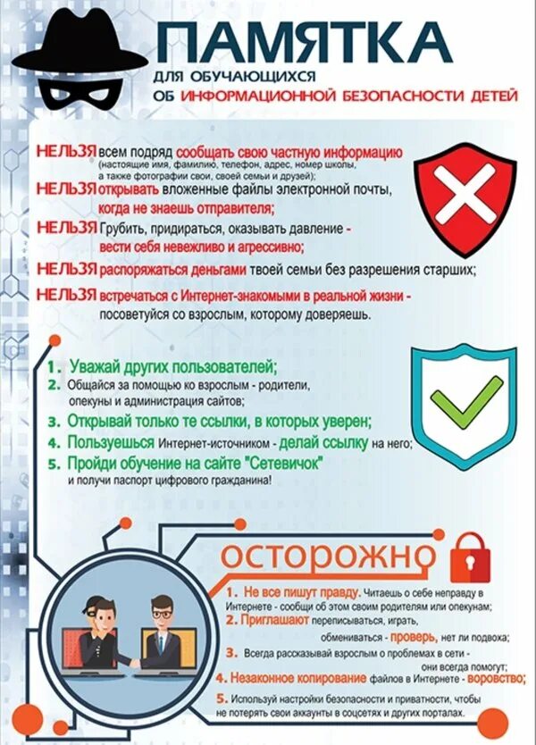 киб3советы учащимся