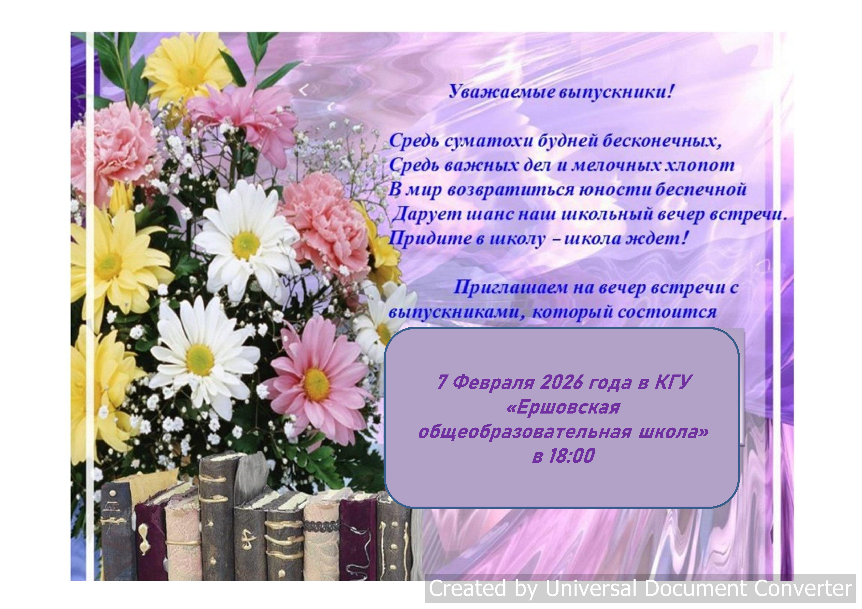 приглашение1