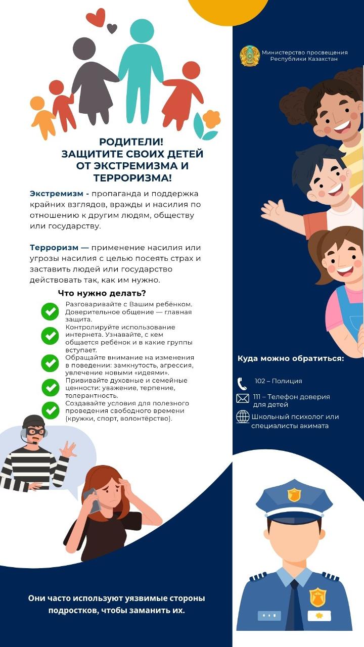 экстримизм